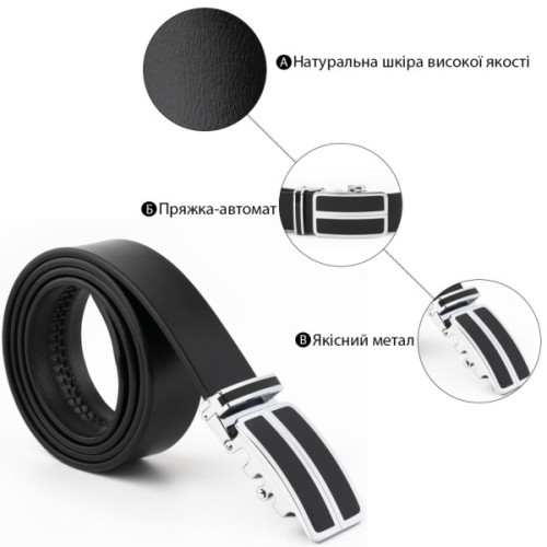Ремінь Vintage Чоловічий з автоматичною пряжкою та чорними вставками Чорний (20281)