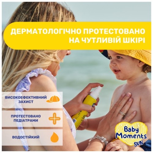 Дитяче молочко Chicco спрей сонцезахисне 50 SPF, 150 мл (8058664189595) (12726.00)