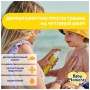 Дитяче молочко Chicco спрей сонцезахисне 50 SPF, 150 мл (8058664189595) (12726.00)