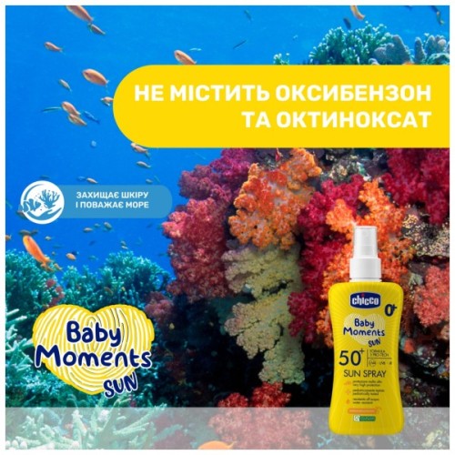 Дитяче молочко Chicco спрей сонцезахисне 50 SPF, 150 мл (8058664189595) (12726.00)