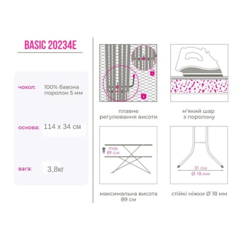 Прасувальна дошка Simplex Basic Колір в асортименті (20234E)