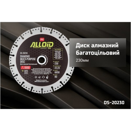 Круг відрізний Alloid Pro, алмазний, Deep Cutting, 125мм (DS-18125)