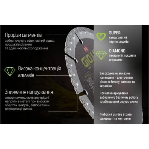Круг відрізний Alloid Pro, алмазний, Deep Cutting, 125мм (DS-18125)