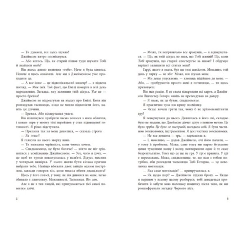 Книга Спадок Готорна - Дженніфер Лінн Барнс Readberry (9786170986474)