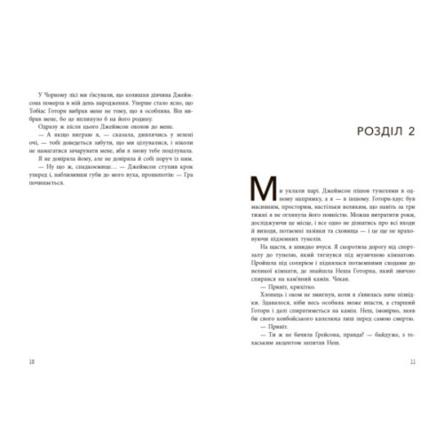 Книга Спадок Готорна - Дженніфер Лінн Барнс Readberry (9786170986474)