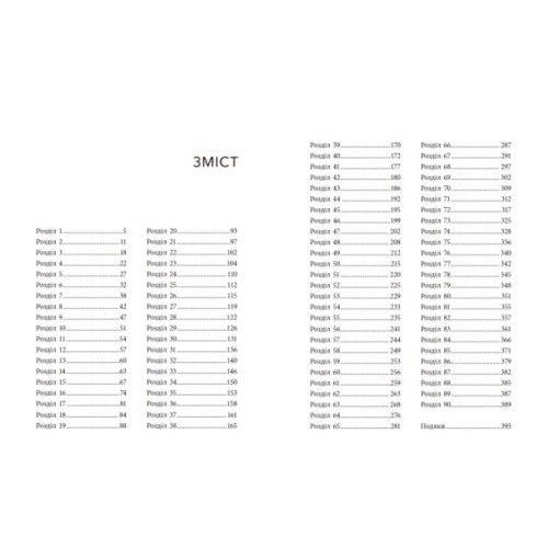 Книга Спадок Готорна - Дженніфер Лінн Барнс Readberry (9786170986474)