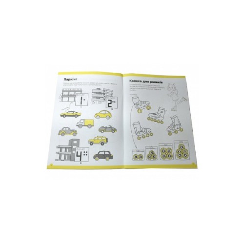 Навчальний набір The Brainy Band Зошит Весела лічба, 5-6 років, українська (УКР084)