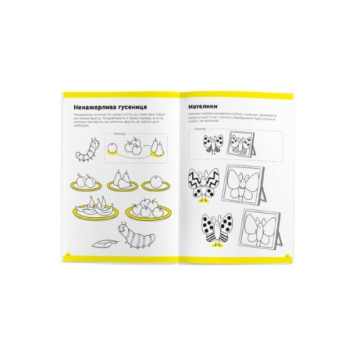 Навчальний набір The Brainy Band Зошит Весела лічба, 5-6 років, українська (УКР084)