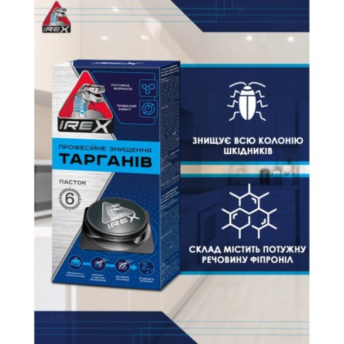 Пастка для тарганів iRex 3 шт. (4820184442535)