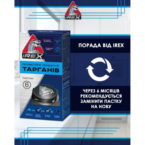 Пастка для тарганів iRex 3 шт. (4820184442535)
