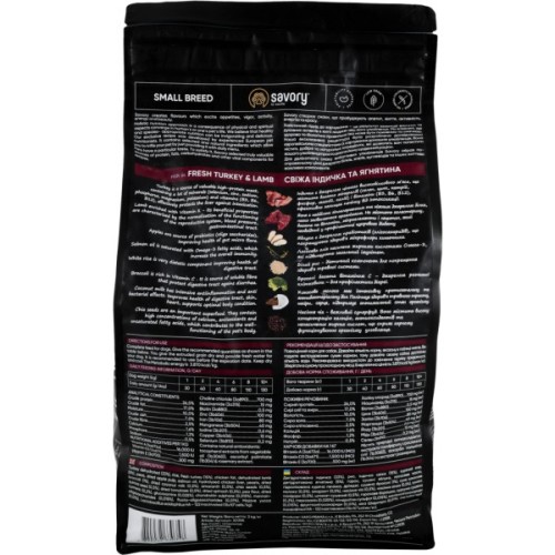 Сухий корм для собак Savory Small Breed rich in Fresh Turkey and Lamb 3 кг (4820232630358)