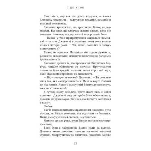 Книга Із життя маріонеток - Т. Дж. Клюн BookChef (9786175483282)