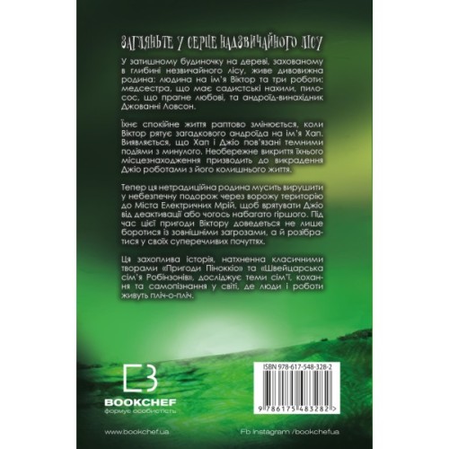 Книга Із життя маріонеток - Т. Дж. Клюн BookChef (9786175483282)