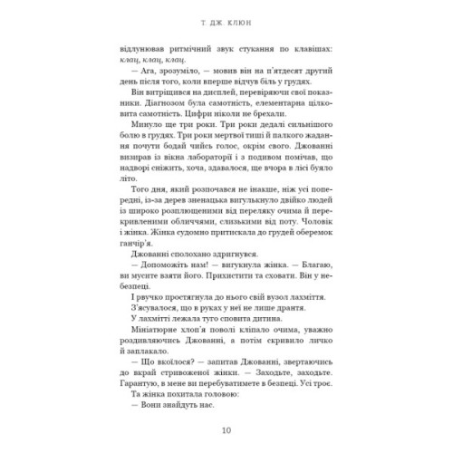 Книга Із життя маріонеток - Т. Дж. Клюн BookChef (9786175483282)