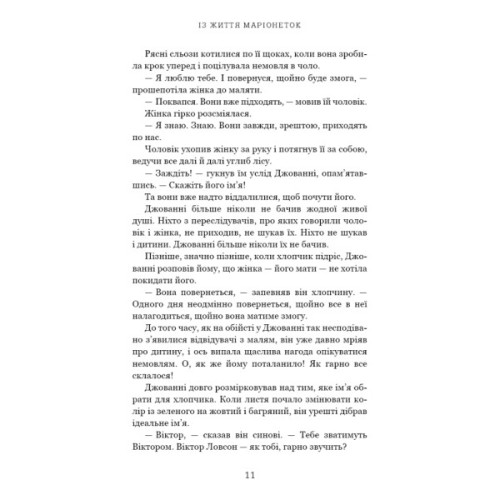 Книга Із життя маріонеток - Т. Дж. Клюн BookChef (9786175483282)