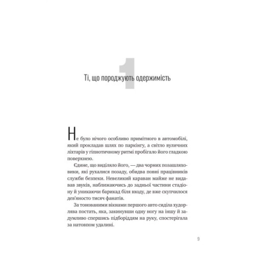 Книга Зірки і дим - Марі Лу Vivat (9786171708211)