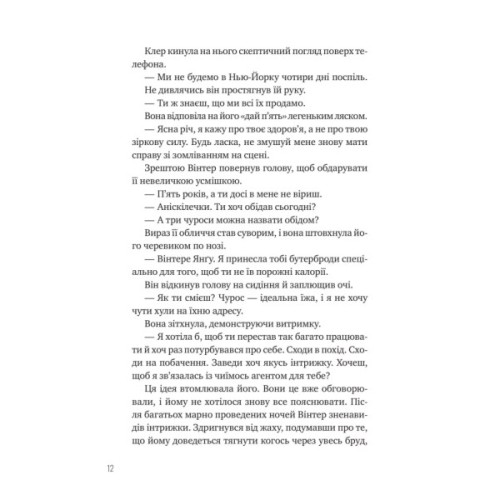 Книга Зірки і дим - Марі Лу Vivat (9786171708211)