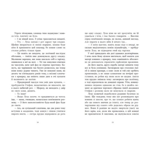 Книга Апельсинове зілля - Наталя Кош Readberry (9786178773038)