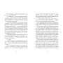 Книга Апельсинове зілля - Наталя Кош Readberry (9786178773038)