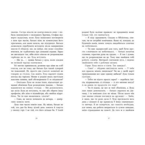 Книга Апельсинове зілля - Наталя Кош Readberry (9786178773038)