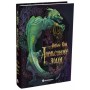 Книга Апельсинове зілля - Наталя Кош Readberry (9786178773038)