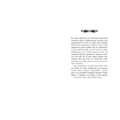 Книга Апельсинове зілля - Наталя Кош Readberry (9786178773038)