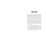 Книга Апельсинове зілля - Наталя Кош Readberry (9786178773038)