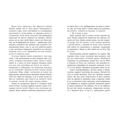 Книга Апельсинове зілля - Наталя Кош Readberry (9786178773038)
