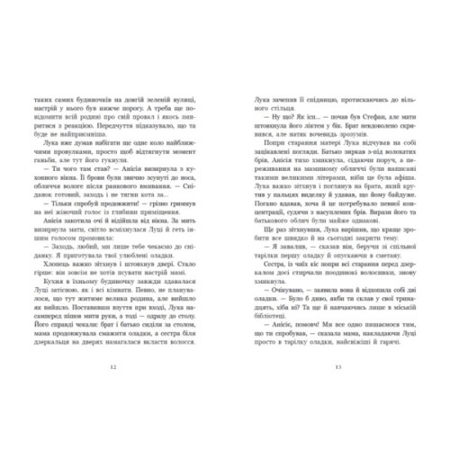 Книга Апельсинове зілля - Наталя Кош Readberry (9786178773038)