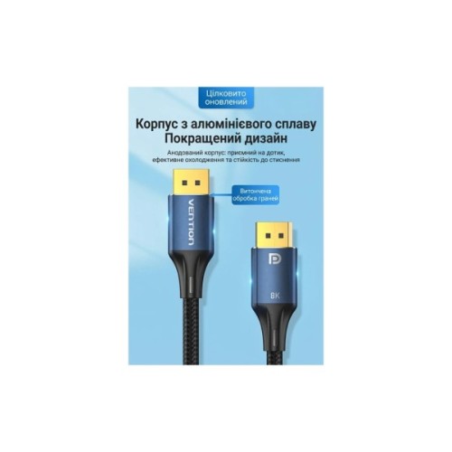 Кабель мультимедійний DisplayPort M to DisplayPort M 1.5m 8K60Hz blue Vention (HCELG)