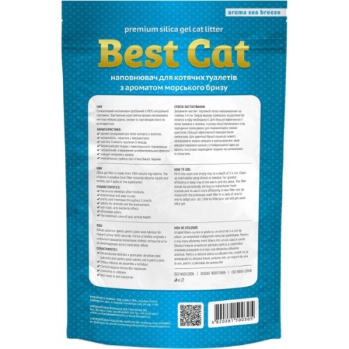 Наповнювач для туалету Best Cat Силікагелевий Blue 3.6 л (4820281500305)