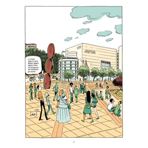 Комікс Sapiens. Основи цивілізації. Том 2 - Ювал Ной Харарі BookChef (9786175481516)