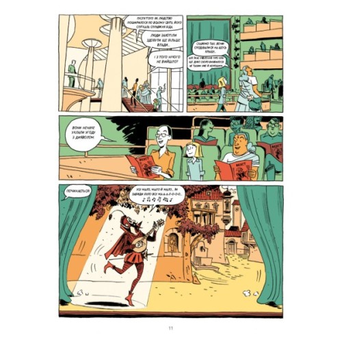 Комікс Sapiens. Основи цивілізації. Том 2 - Ювал Ной Харарі BookChef (9786175481516)