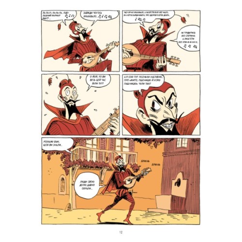 Комікс Sapiens. Основи цивілізації. Том 2 - Ювал Ной Харарі BookChef (9786175481516)