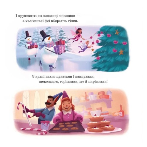 Книга Різдвозавр у ніч перед Різдвом - Том Флетчер Видавництво Старого Лева (9789664481691)