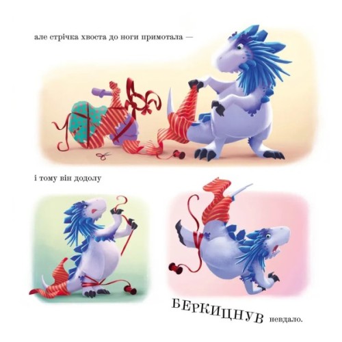 Книга Різдвозавр у ніч перед Різдвом - Том Флетчер Видавництво Старого Лева (9789664481691)