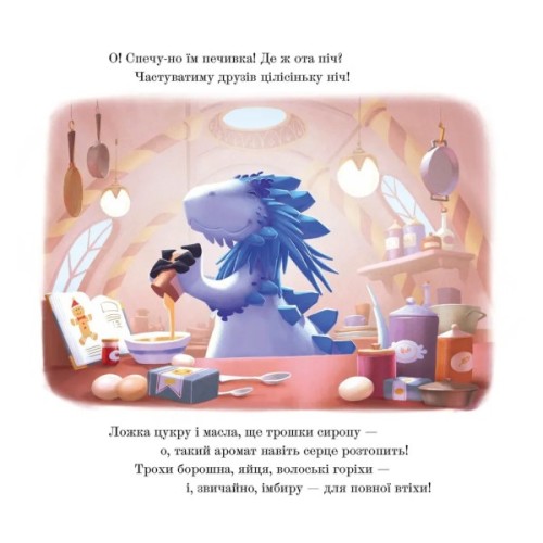 Книга Різдвозавр у ніч перед Різдвом - Том Флетчер Видавництво Старого Лева (9789664481691)