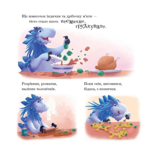 Книга Різдвозавр у ніч перед Різдвом - Том Флетчер Видавництво Старого Лева (9789664481691)