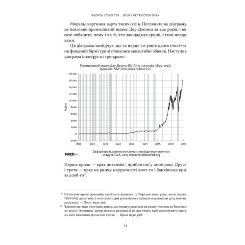 Книга Багатий тато, бідний тато - Роберт Кійосакі Наш Формат (9786178441173)