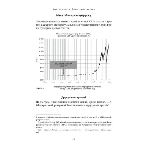 Книга Багатий тато, бідний тато - Роберт Кійосакі Наш Формат (9786178441173)