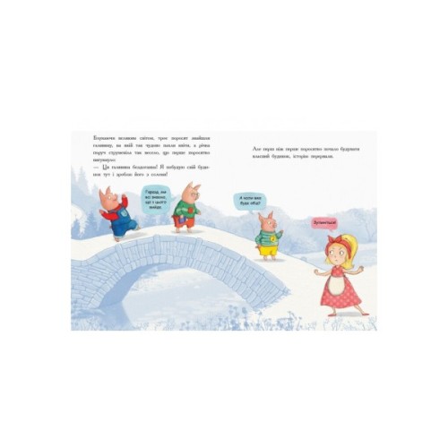 Книга Остання книга перед сном - Нікола ОБірн Ранок (9786170945211)