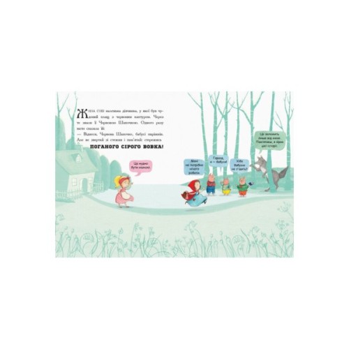 Книга Остання книга перед сном - Нікола ОБірн Ранок (9786170945211)