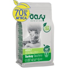 Сухий корм для кішок OASY LIFESTAGE Sterilized з індичкою 1.5 кг (8054329510063) Сухий корм для кішок OASY LIFESTAGE Sterilized з індичкою 1.5 кг (8054329510063)