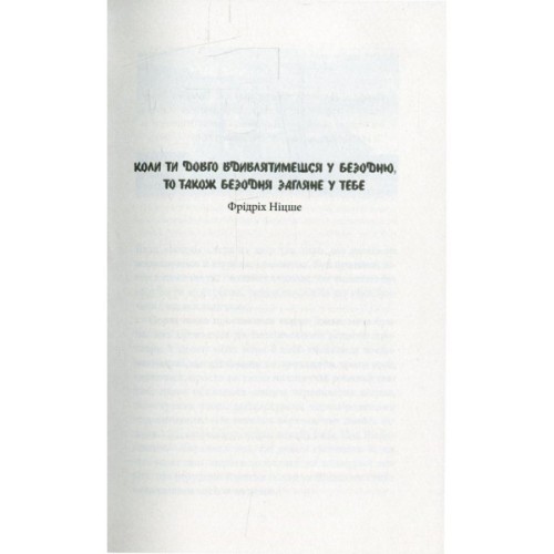 Книга Серце пітьми - Джозеф Конрад Астролябія (9786176641780/9786176642855)