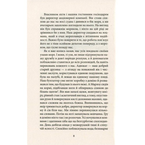 Книга Серце пітьми - Джозеф Конрад Астролябія (9786176641780/9786176642855)