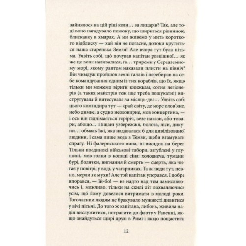 Книга Серце пітьми - Джозеф Конрад Астролябія (9786176641780/9786176642855)
