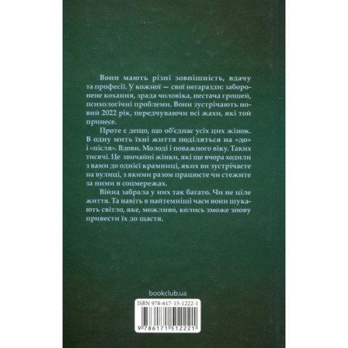 Книга Таких тисячі - Ольга Саліпа КСД (9786171512221)