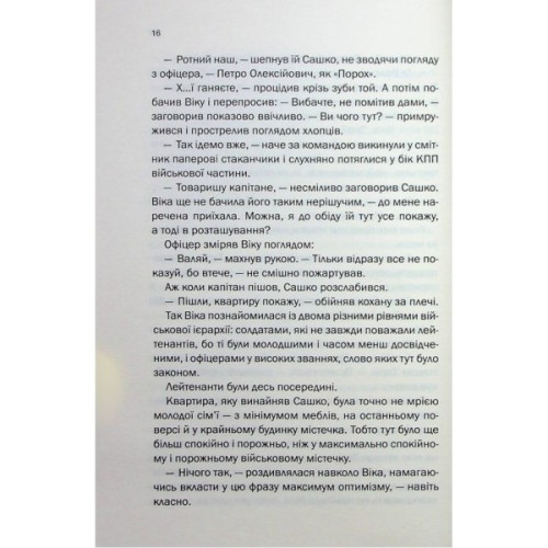 Книга Таких тисячі - Ольга Саліпа КСД (9786171512221)