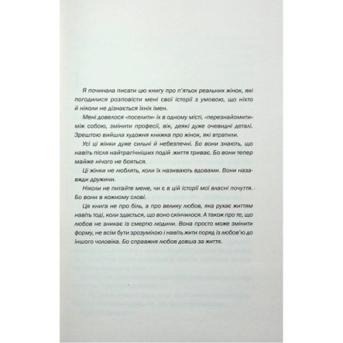 Книга Таких тисячі - Ольга Саліпа КСД (9786171512221)