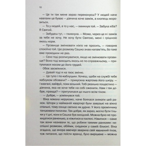 Книга Таких тисячі - Ольга Саліпа КСД (9786171512221)